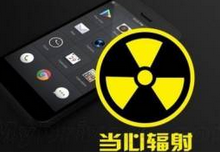 智能手机这10件事不要做长期会造成恶性脑肿瘤