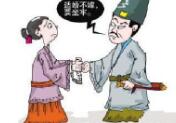 古代的催婚政策：剩男剩女要受到处罚