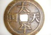 太平天国那些事 太平天国千奇百怪的制度和规定