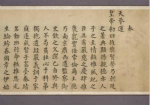 看看皇帝怎么夸下属：东京大学网上展出明代圣旨