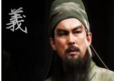 关羽被封为汉寿亭侯 为什么后来成了武财神？