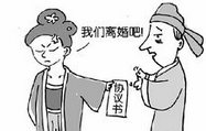 离婚协议书什么时候出现的？唐朝有“离婚协议书”