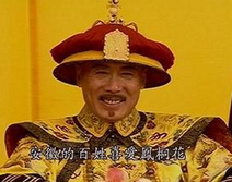清代皇帝是怎么称自己的 原来并不一直只自称朕