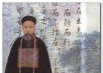 曾国藩谋求功名无暇学问：按理学家模式修身养性