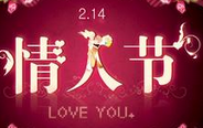 关于情人节的诗句：情人节最美的十大爱情诗词