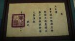 圣旨冷知识：“奉天承运”是圣旨的格式吗？