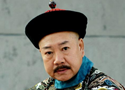 铁帽子怡亲王后人载垣竟敢当面喷哭慈禧吓尿皇帝