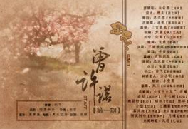 电视剧曾许诺西陵珩最后的结局怎么样了 死了吗
