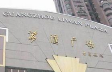 广州荔湾广场灵异事件究竟是为何？揭秘真相