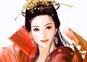 她做了什么？以至于被后世称为中国历代贤后楷模