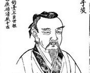 严子陵是怎样的一个人？历史上如何评价严子陵