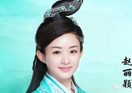 《诛仙之青云志》赵丽颖出演碧瑶造型曝光