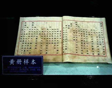 明朝户口是怎么登记的？明朝户籍制度是什么样的