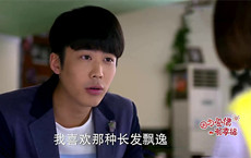 因为爱情有幸福剧情介绍第41集 文博怒而发飙