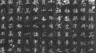 北魏元勰的墓在哪里 北魏元勰的墓志铭是什么