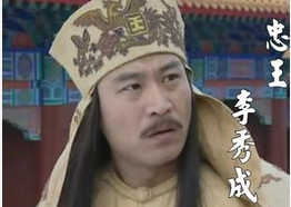 李秀成是谁 李秀成有怎样的身世之谜？