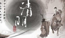 中国三大鬼节之清明节的传说和禁忌