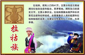 拉祜族民族文学都有着怎样的风格