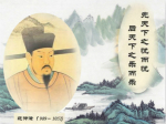 庆历新政的影响：为后来的王安石改革提供样板