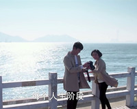 因为爱情有幸福剧情介绍第58集 凯文走丢的真相