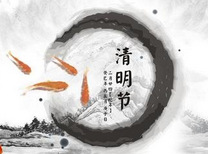 古代清明节放假吗？古代清明节怎么放假的
