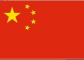 曾联松老先生的毕生心血  中国五星红旗的由来
