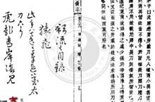 戚继光根据什么写成了 著名的《辛酉刀法》？