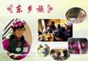 东乡族介绍  东乡族人口有多少分布在哪里