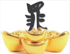 和珅发明的“议罪银”制度为什么让乾隆偷着乐？