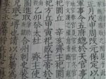  “仿宋体”从何而来：仿照宋版书的雕版字体而来