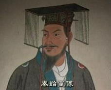 关于焚书坑儒的这些真相 别再冤枉秦始皇了？