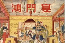 揭秘：鸿门宴原来是霸王项羽“故意”放走刘邦的？