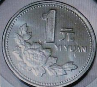牡丹一元硬币价格   牡丹一元硬币图片