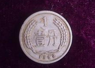 一分硬币中的“七大金刚” 收藏价值无可限量