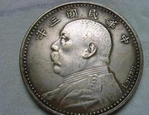 民国三年面值壹圆的袁大头值多少钱？