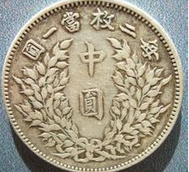 袁大头上有暗记  你了解天价袁大头稀世孤品吗？