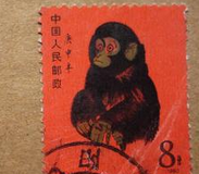 80猴票最新价格和动向：首版生肖邮票 价格大涨