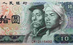 投资必选藏品之一为什么有80版10元纸币？