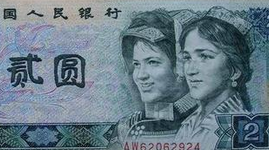 第四套人民币902绿幽灵蕴含巨大价值！
