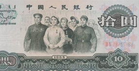 第三套人民币炼钢工人5元价格不断暴涨！