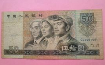 80版面值50元现在为什么会被高价疯抢？