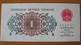 背绿壹角市场行情走俏  极具收藏价值