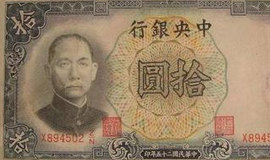 民国惊现面额“60亿元”钞票   仅能买到88粒米