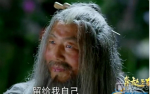 武神赵子龙绝命谷底老头是谁？是赵子龙师爷吗？