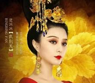 武则天如何诱惑唐高宗：写诗泪忆两人亲热场景