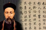 名臣曾国藩的智慧：学校教育无法替代家庭教育 
