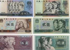 收藏潜力惊人 第四版人民币小全套价格过万？