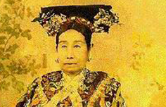 大清慈禧太后是依靠什么而统治了中国近47年？