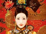 慈禧邀宠逞能差点儿淹死咸丰皇帝弄巧成拙被冷落