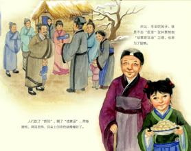 汉族节日 汉族冬至节民间传说有哪些